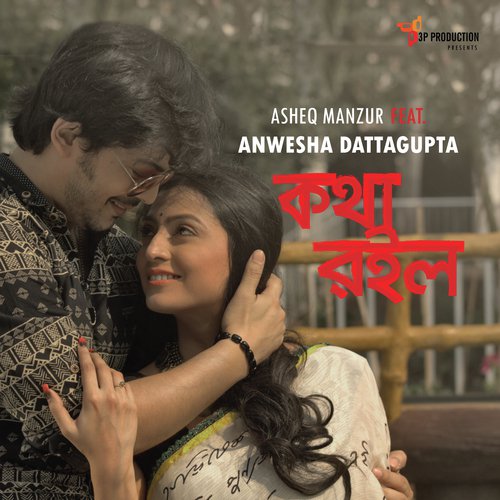 Asheq Manzur Songs MP3 Download